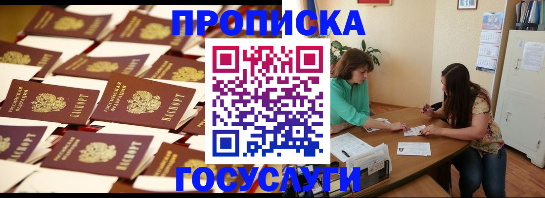 временная регистрация в квартире в Людиново